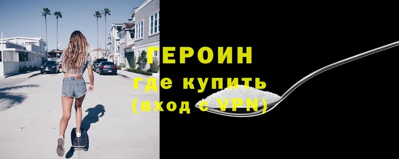 что такое   Гай  ГЕРОИН VHQ 